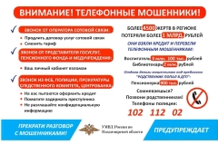 памятка-ИТТ-2-—-копия_page-0001